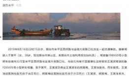 山东最新爆料事件新闻,惊曝重大事件引发社会关注