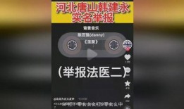 爆料唐山录音视频大全最新,最新爆料事件全解析